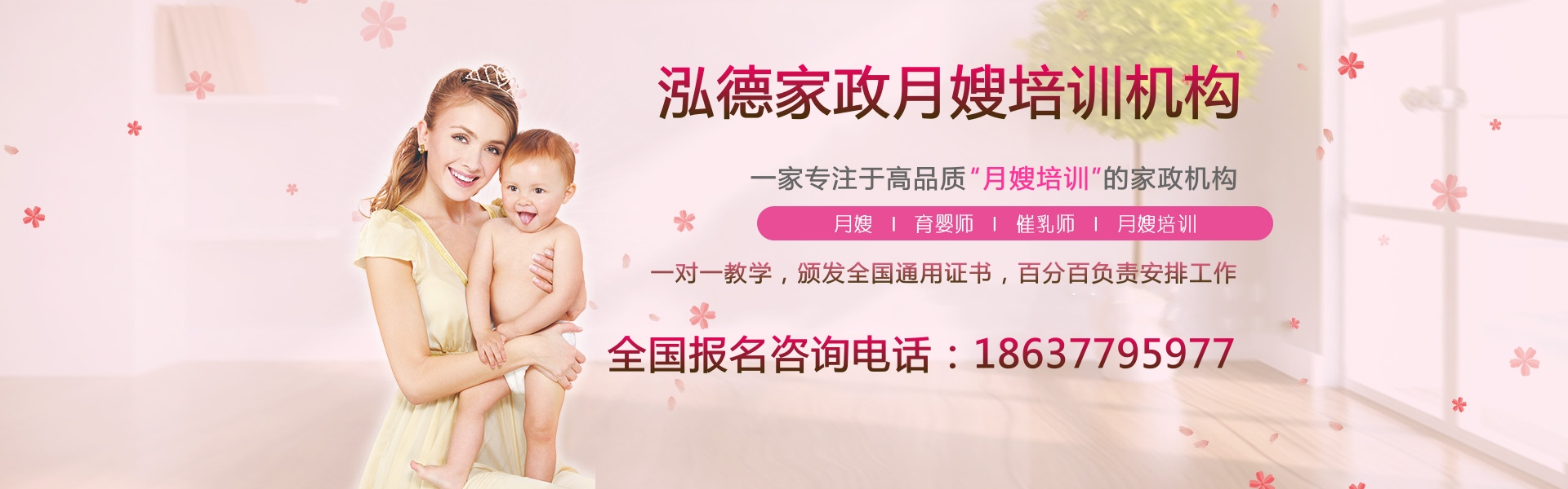鄧州月嫂公司給您提供高品質(zhì)的母嬰護理服務(wù)！