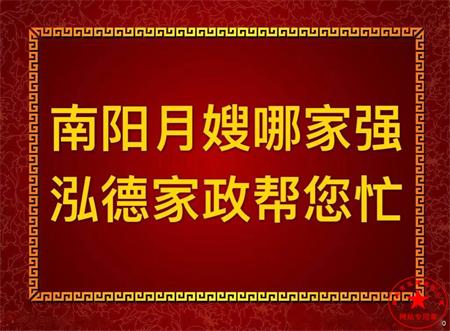 南陽(yáng)月嫂培訓(xùn)那家最專業(yè)？