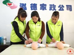 南陽(yáng)月嫂泓德家政公司_南陽(yáng)市2019年催乳師培訓(xùn)多少錢