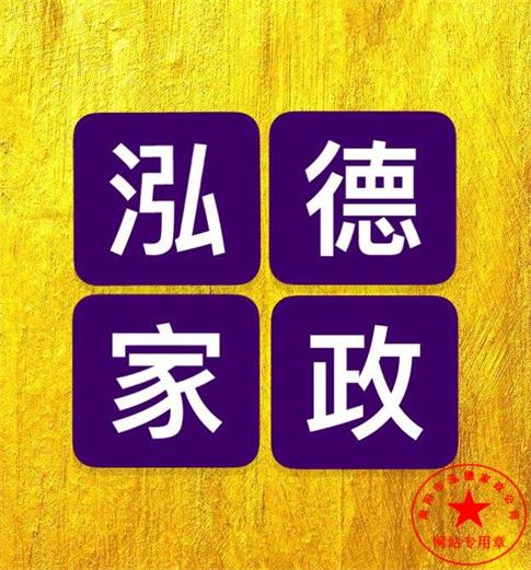 南陽專業(yè)月嫂,南陽專業(yè)月嫂培訓(xùn)公司